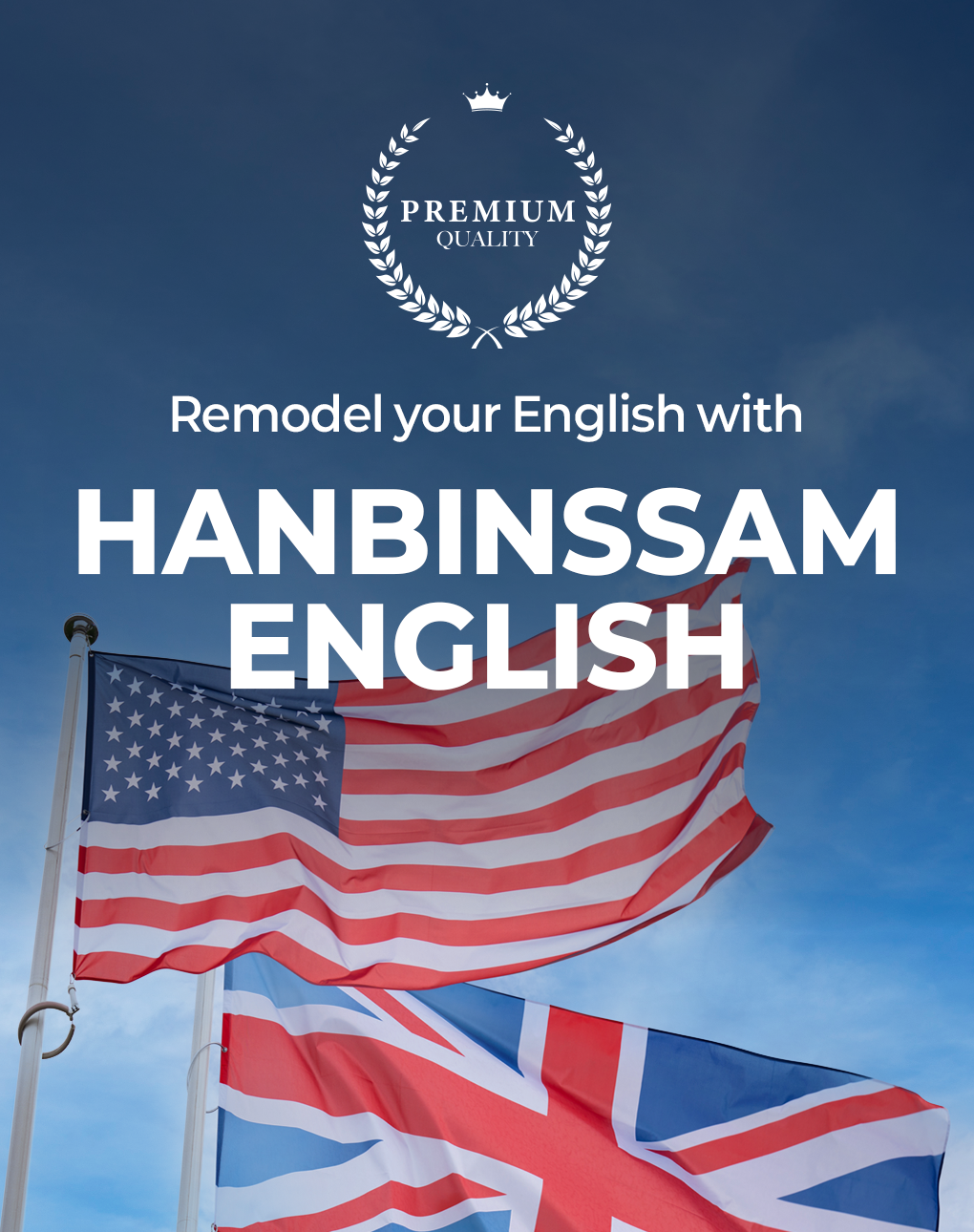 Remodel your English with HANBINSSAM ENGLISH