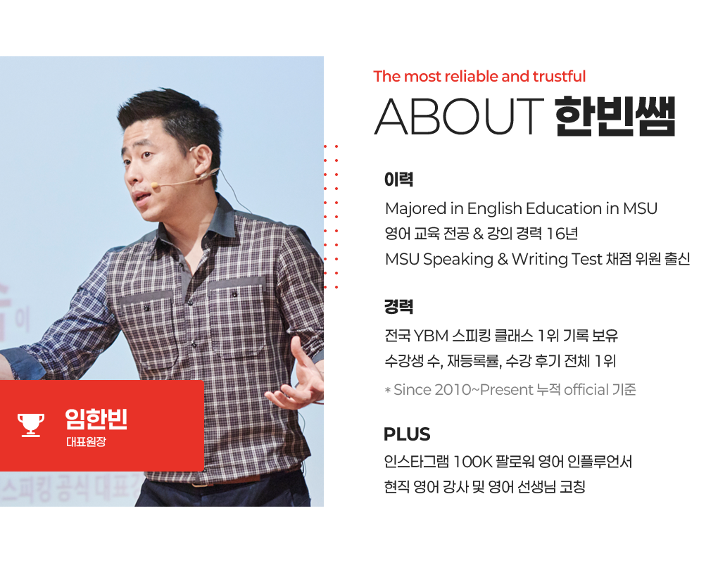 한빈쌤 소개