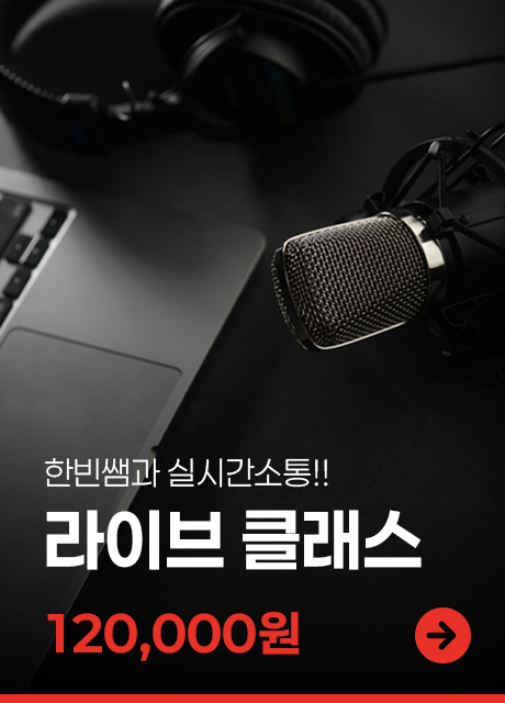 라이브클래스