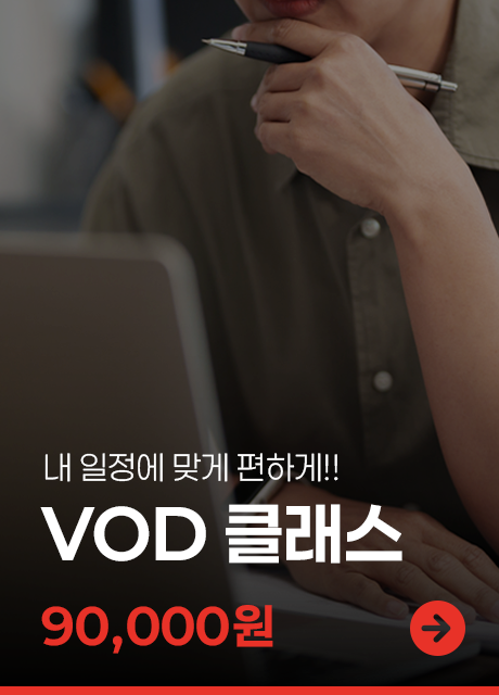 VOD클래스