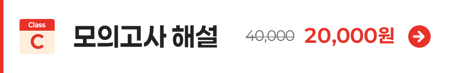 토익스피킹 모의고사 해설