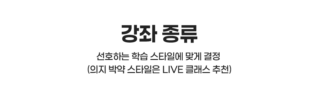강좌종류