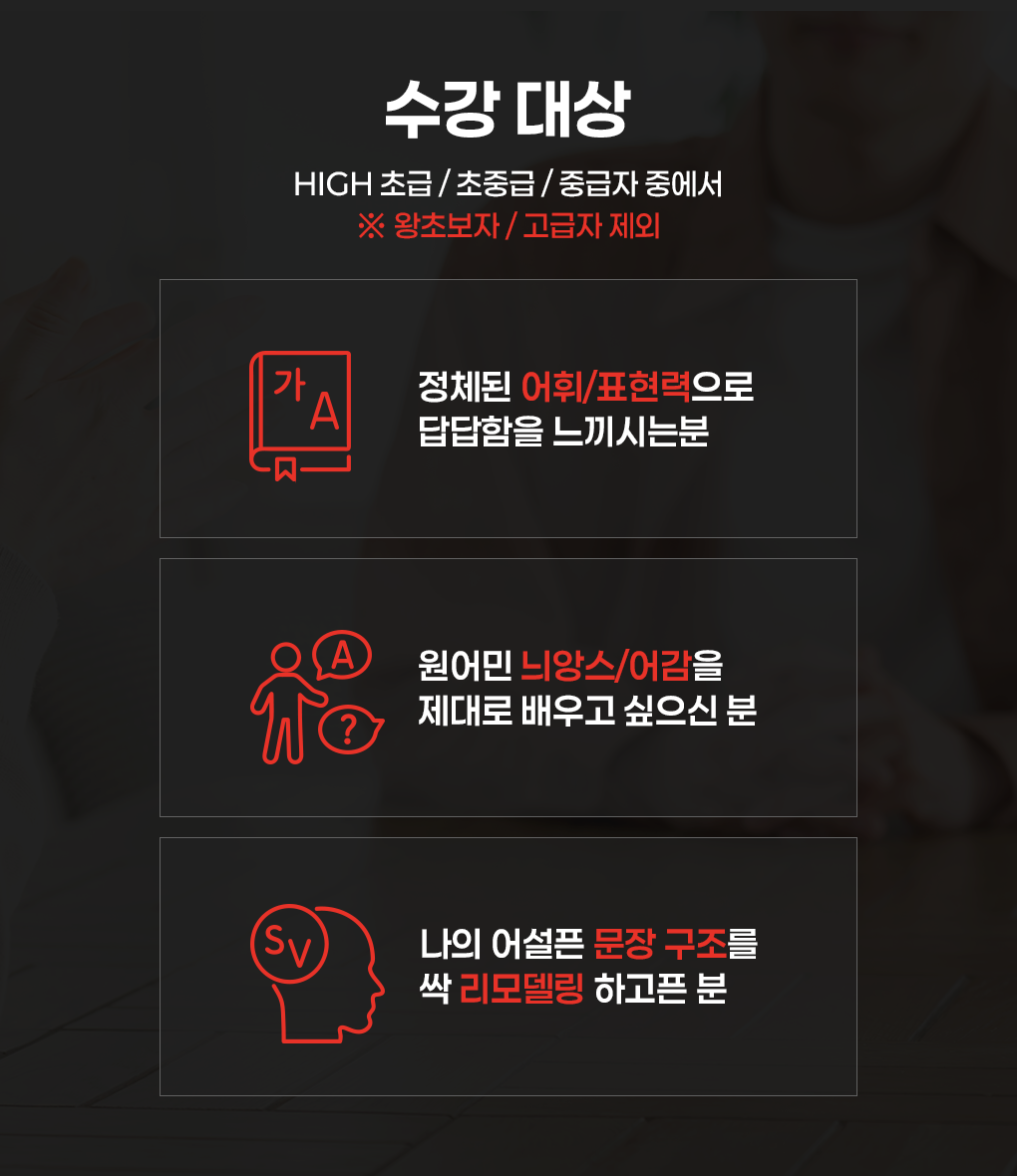 수강대상