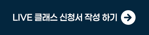 라이브클래스