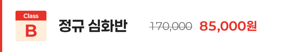 classB 상세보기
