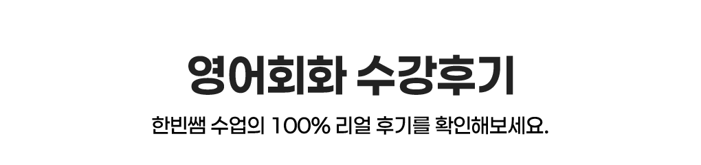 수강후기