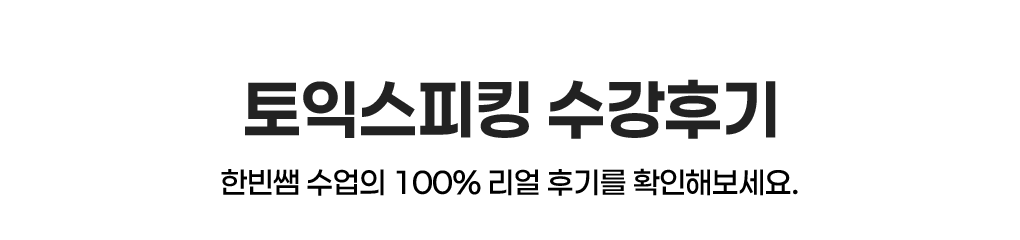 수강후기