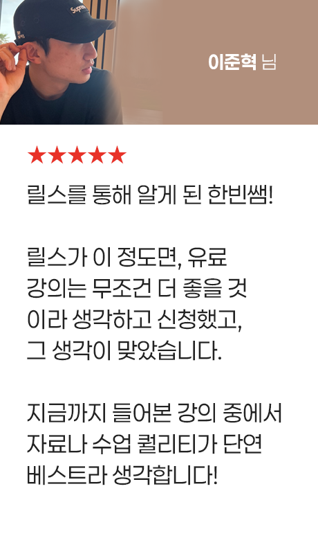 review