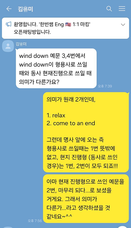 1:1 관리