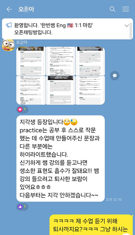 1:1 관리