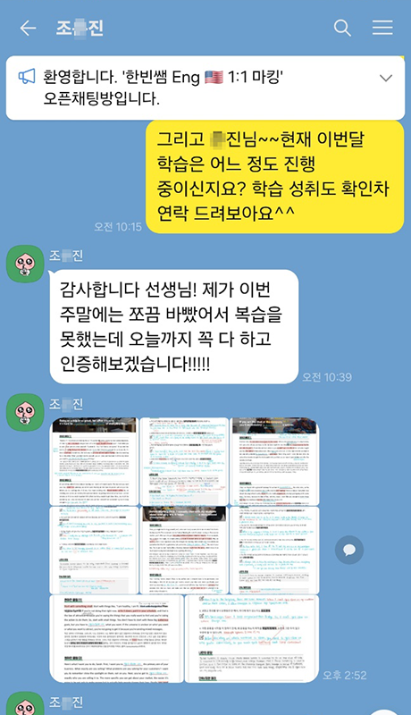 1:1 관리