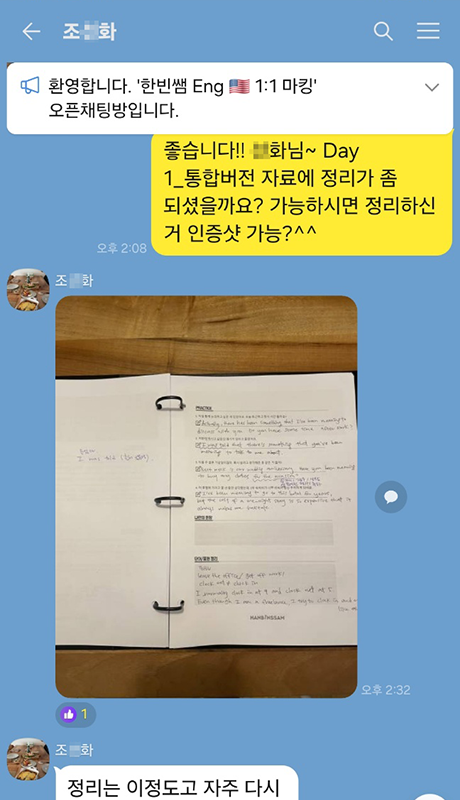 1:1 관리