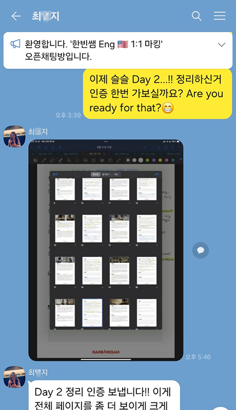 1:1 관리