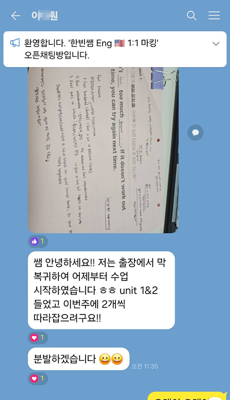 1:1 관리