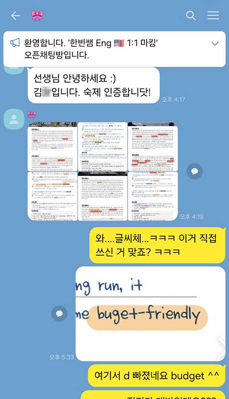 1:1 관리