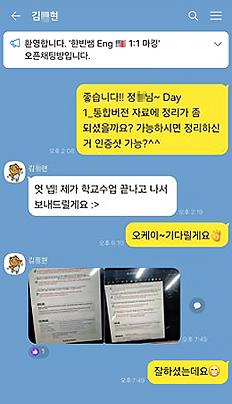 1:1 관리